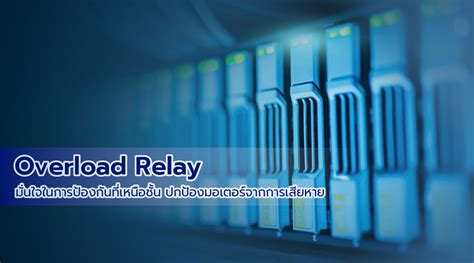 overload relay north power