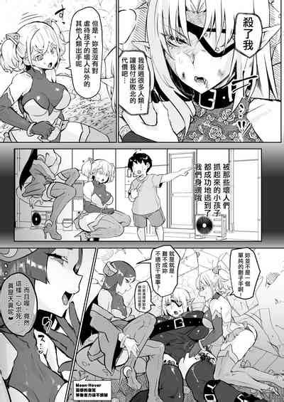 Aku no Onna Kanbu Seigi Ochi 邪恶组织女干部正堕 nhentai hentai doujinshi and manga