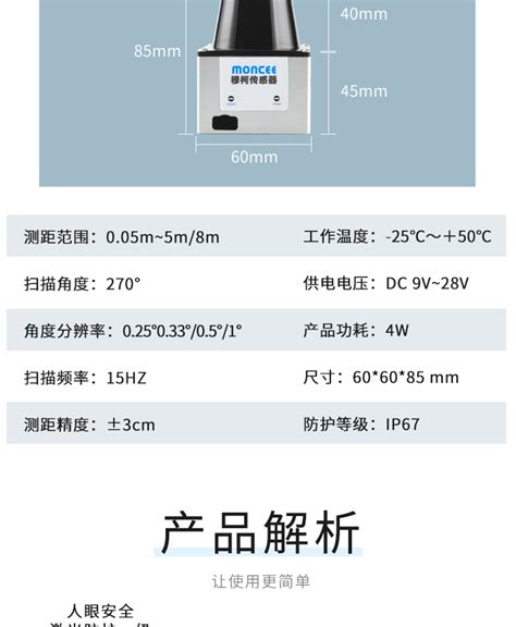 Mils F31 C激光雷达避障安全扫描仪 安全光幕安全光栅安全地毯 山东穆柯传感器有限公司