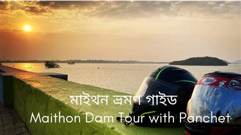 Maithon Dam And With Panchet Tour Panchet Vlog Youtube