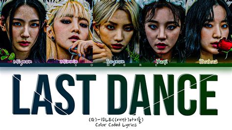 G IDLE Last Dance Lyrics 여자 아이들 Last Dance 가사 Color Coded