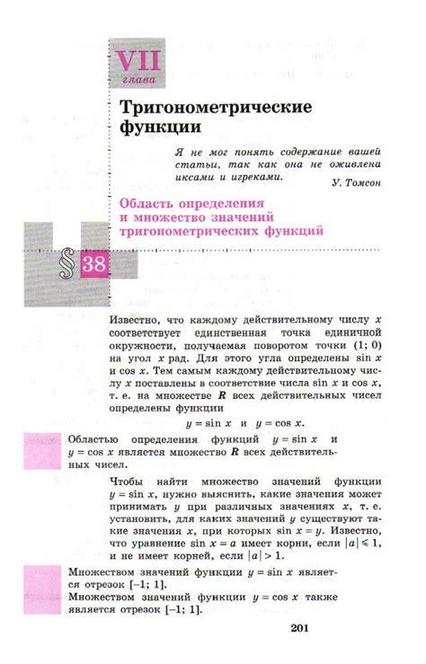 Алимов учебник по алгебре 10-11 класс - читать онлайн