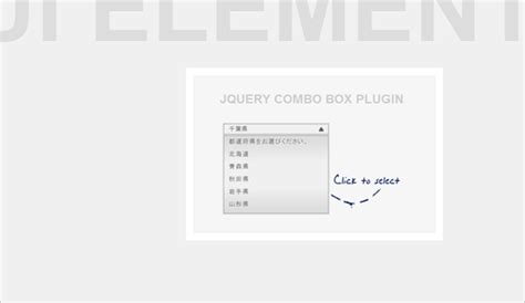 セレクトボックス内をマウスだけでスクロールできるjQueryプラグインComboBox かちびと net