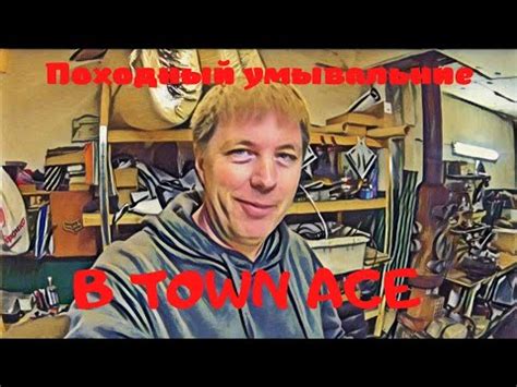 Походный умывальник в автомобиль. - YouTube