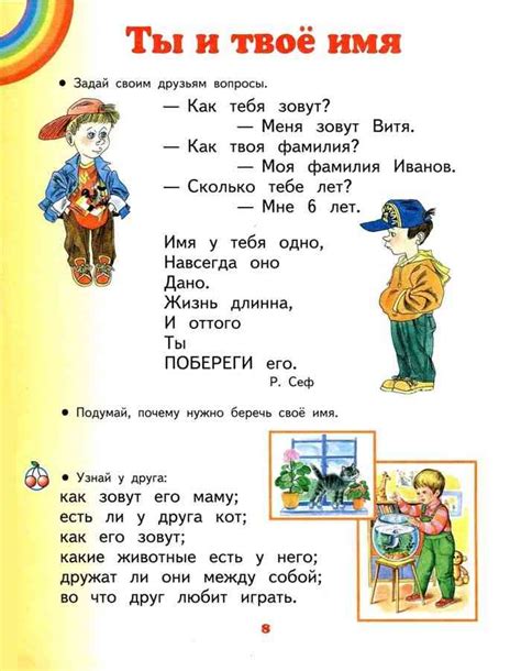 Учебник по окружающему миру 1 класс Ивченкова читать онлайн