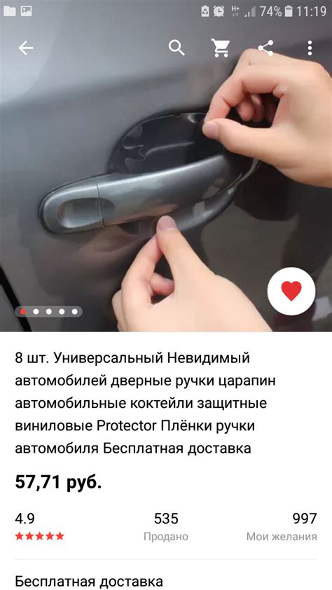 Защитная пленка под ручки дверей — Renault Kaptur (2016), 2 л, 2017 ...