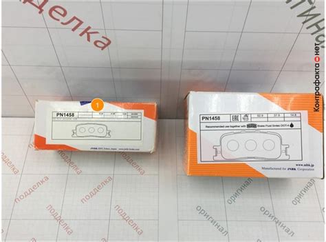 JNBK Corp / Контрафакта.нет — экспертная лаборатория