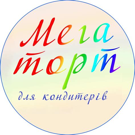 Магазин для кондитерів Мегаторт