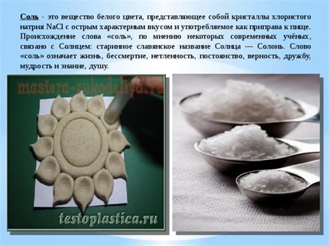 Соль - чудо Земли.