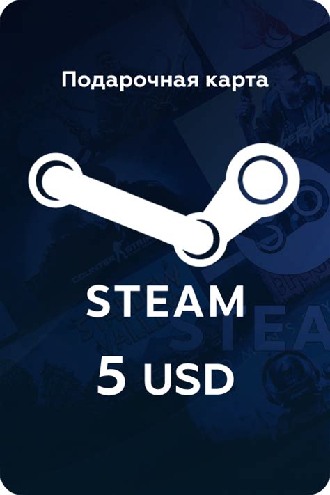 Купить подарочные карты Steam - карты пополнение кошелька Стим