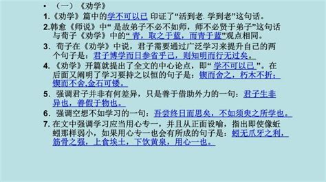 2023届高考语文名句默写复习：理解性默写64篇课件 教习网课件下载