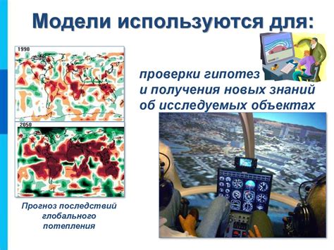 Информационное моделирование - презентация онлайн