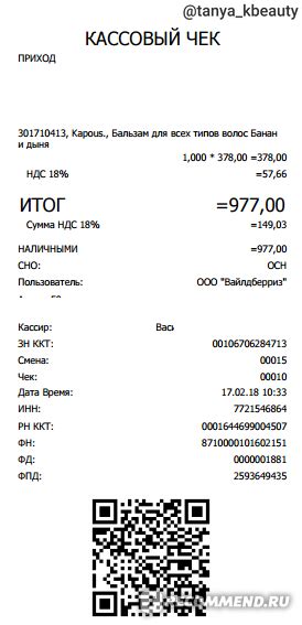 Бальзам для всех типов волос «Банан и дыня» Kapous серии «Studio» для ...