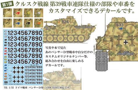 German Tank Panther Ausfd Decal Set 1 For Tamiya