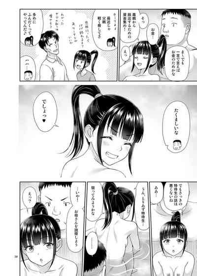 Delivery Na Syoujo No Ehon Nhentai Hentai Doujinshi And Manga