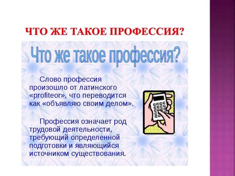 Профессия - Манимейкер - online presentation