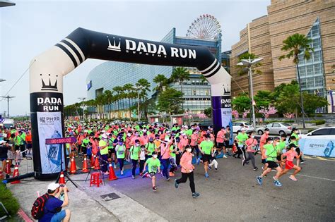 Dada夜跑派對鳴笛 4000跑友盡情享受高雄城市美景 民眾網