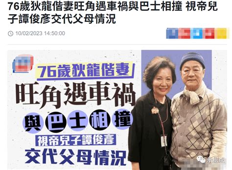 突发，76岁香港老戏骨狄龙与妻子出车祸！开百万豪车出门跟公交相撞，所幸人没受伤谭俊彦父母温碧霞