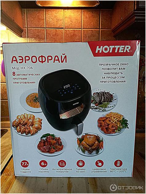 Отзыв о Аэрогриль-аэрофрай Hotter HX-706 | Готовит замечательно, а ...