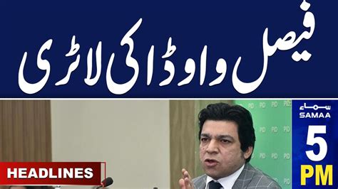 Samaa News Headlines 5PM Good News For Faisal Vawda 31 March 2024