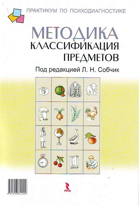 Классификация Предметов Для Дошкольников Картинки - remonttrubnet