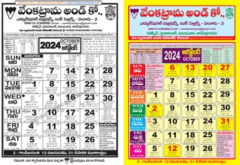 Telugu Calendar Venkatrama And Co Darsie Natala