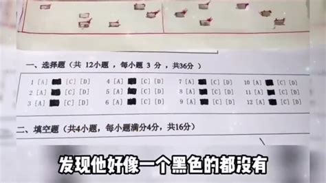 一学生试卷答案全选b，结果一个都没蒙对 老师：他还挺“幸运”