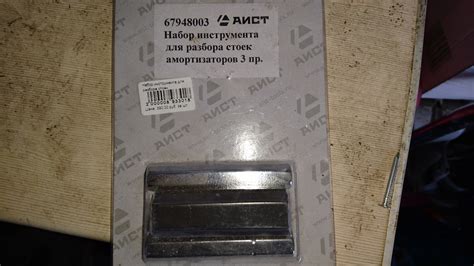 Амортизаторы задние, часть вторая, дорожная. — Great Wall Safe, 2,2 л ...
