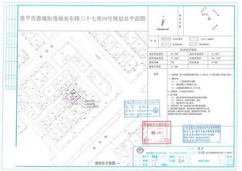 【批后公告】恩平市恩城街道福安东路三十巷10号（平石镇飞鹅圹中间蓢34号地恩城飞鹅塘中间蓢34、34 1号））总平面图 恩平市自然资源局