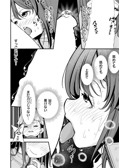 Comic Kaien VOL Page Nhentai Hentai Doujinshi And Manga