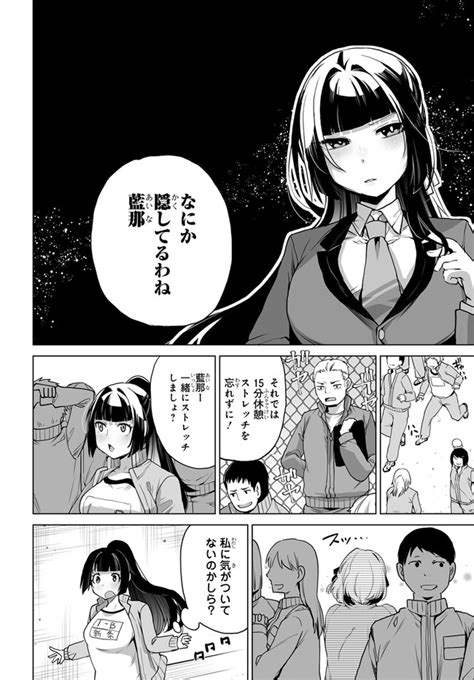 男嫌いな美人姉妹を名前も告げずに助けたら一体どうなる 第5話 無料漫画詳細 無料コミック Comic Top