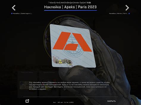 Стикеры команд на BLAST Paris Major CS:GO — наклейки команд на мейджоре ...