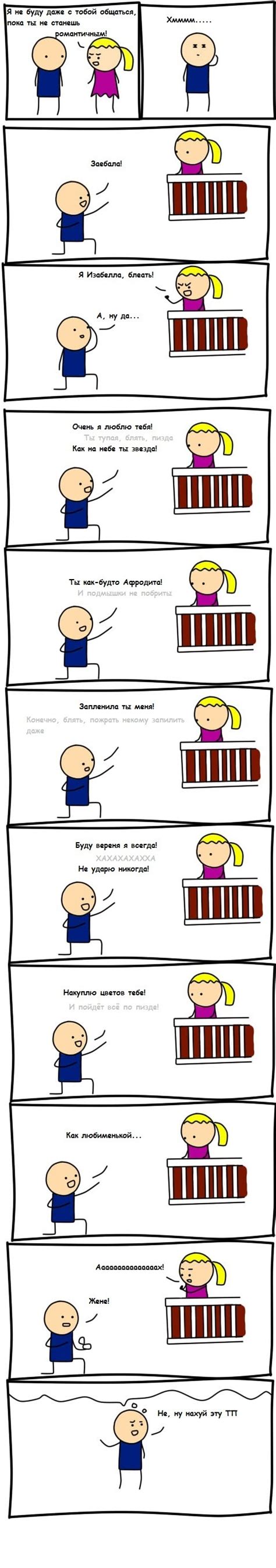 ﻿Заебала! шип Я Изабелла, блеать! А, ну да... Очень я люблю тебя! Ты ...