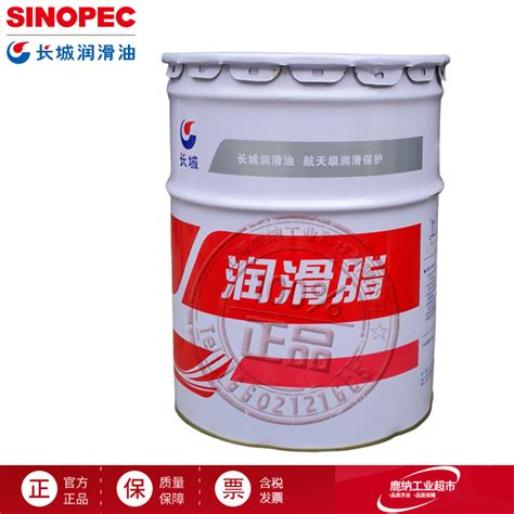 SINOPEC Great Wall HTHS Bearing Grease No 2 17kg Low High Temperature