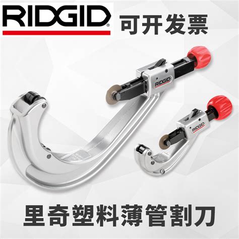 Купить Сша на импорт RIDGID хребет Резак для труб из ПВХ PE трубка ...