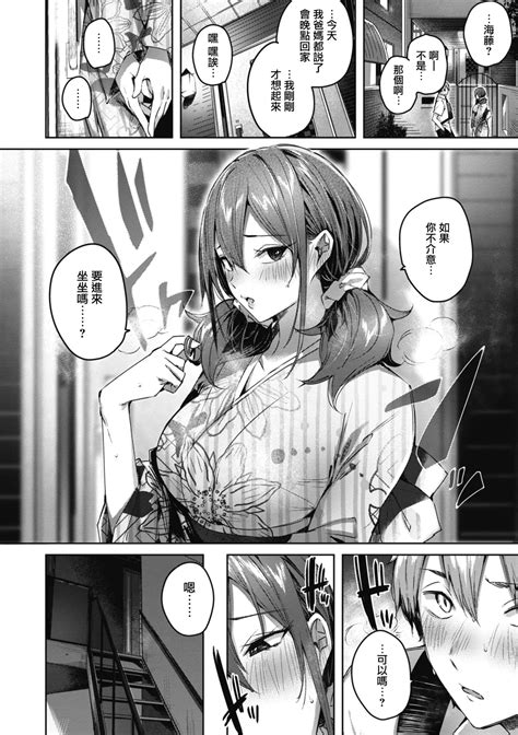 LOVE LARIAT Page 96 Nhentai Hentai Doujinshi And Manga