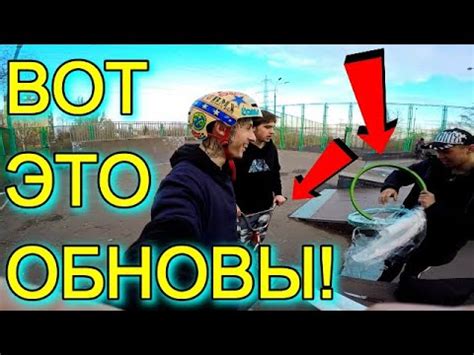 ОНИ ЖЕ СКУПИЛИСЬ/КУПИЛ НОВЫЙ БМХ/ОБЗОР НА BMX ОБОДА PRIMO/НА АШАН БАЙКЕ ...