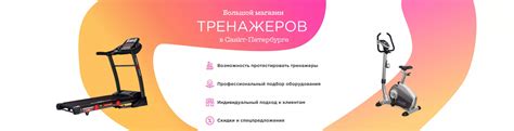 «Фитнес Магазин» - продажа спортивных товаров и тренажеров в СПб