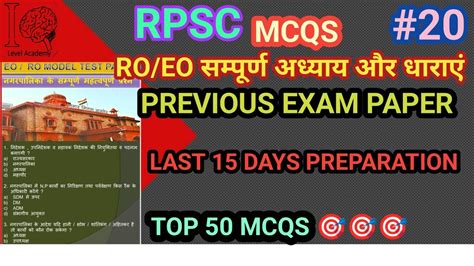 Rpsc Eo Ro Model Paper Complete Nagarpalika Adhiniyam Last