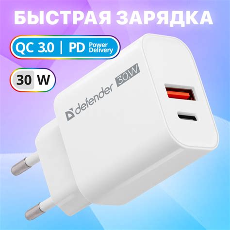 Сетевое зарядное устройство Defender UPA-130, 30 Вт, USB Type-C, USB 2. ...