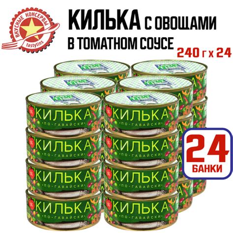 Консервы рыбные Tasty Tins - Килька по-гавайски в томатном соусе с ...