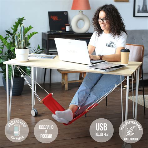 Гамак для ног RED с USB подогревом: лучшая цена и магазины, где купить