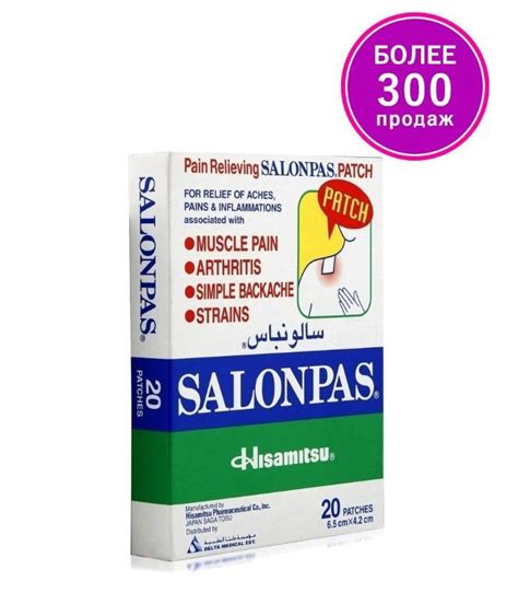 Пластырь обезболивающий SALONPAS пластырь, 20 шт. - купить с доставкой ...