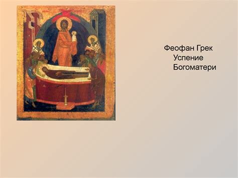 Иконопись. Изобразительное искусство - презентация онлайн