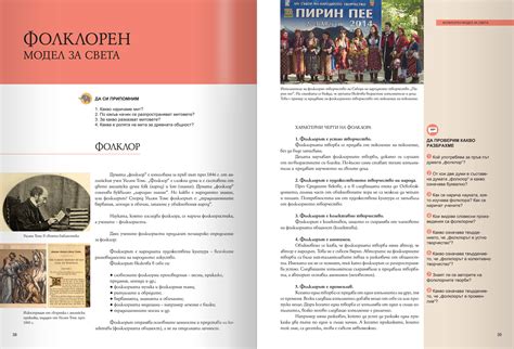 Литература 5. клас | Eлектронни учебници на РИВА