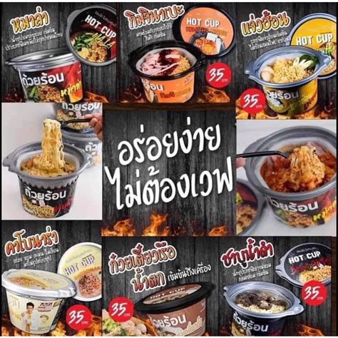 Hot Cup Kupanggz Thaipick