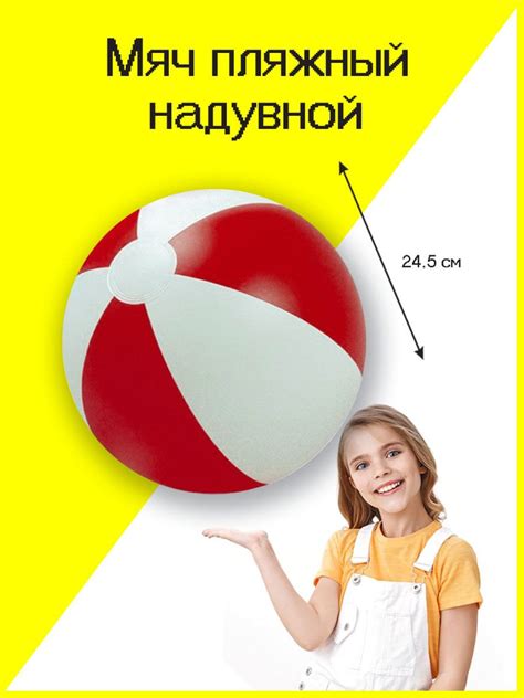 Надувной мяч для бассейна - купить с доставкой по выгодным ценам в ...