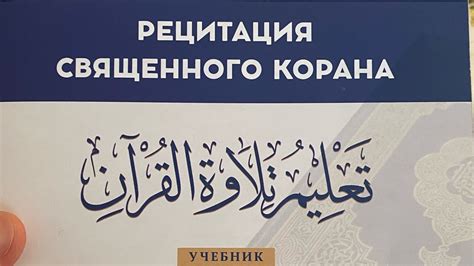 5 урок по книжке рецитация Корана. Буквы ( م ن و ي) - YouTube