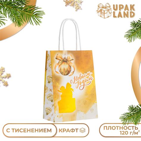 Новый год. Пакет бумажный подарочный новогодний с тиснением, "Подарок ...