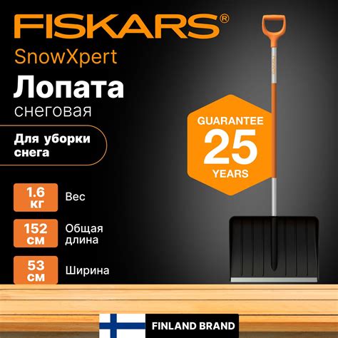 Fiskars 1000740 – купить лопаты на OZON по выгодным ценам